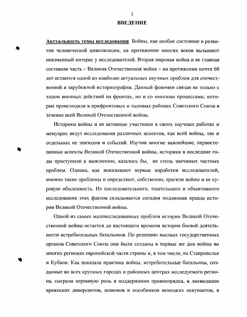 БИБЛИОГРАФИЧЕСКИЙ СПИСОК