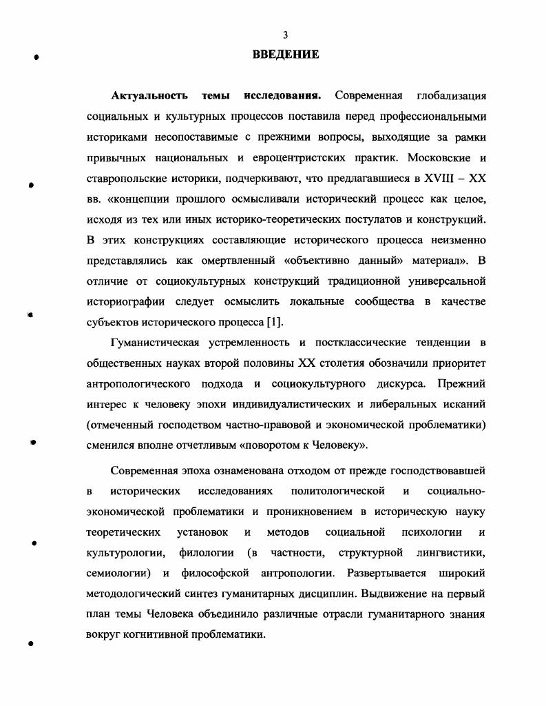 2.2. Изменения хозяйственного быта славянского населения