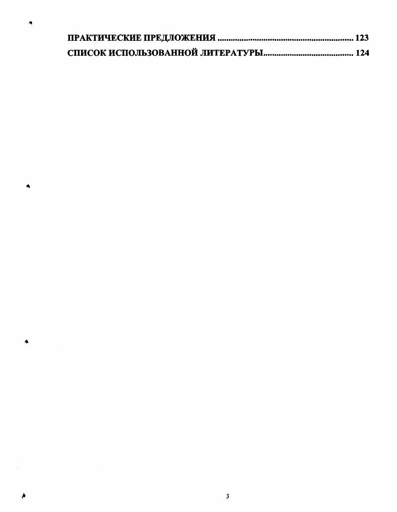 1.4 Влияние стресс  факторов на рост животных.