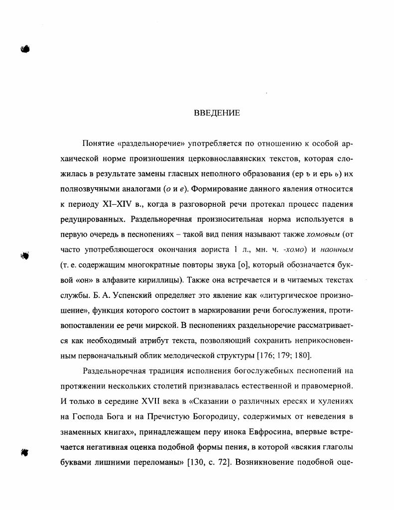 Историческое древо славянских языков