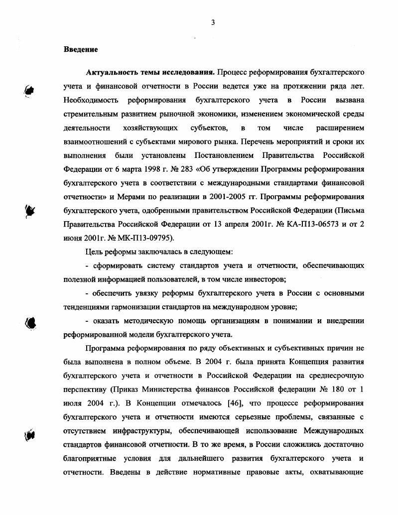 2.1. Состав и структура показателей баланса и отчета о прибылях и убытках. 