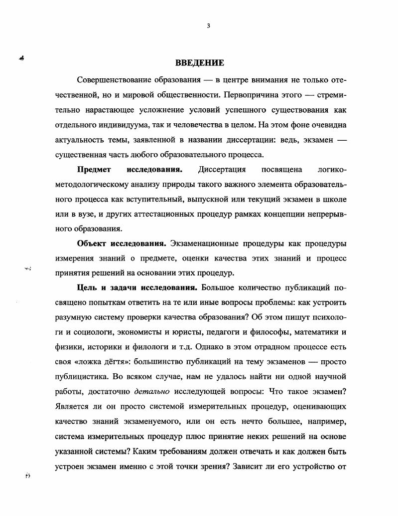 КОНТЕКСТЕ СОВРЕМЕННОЙ РАЦИОНАЛЬНОСТИ.