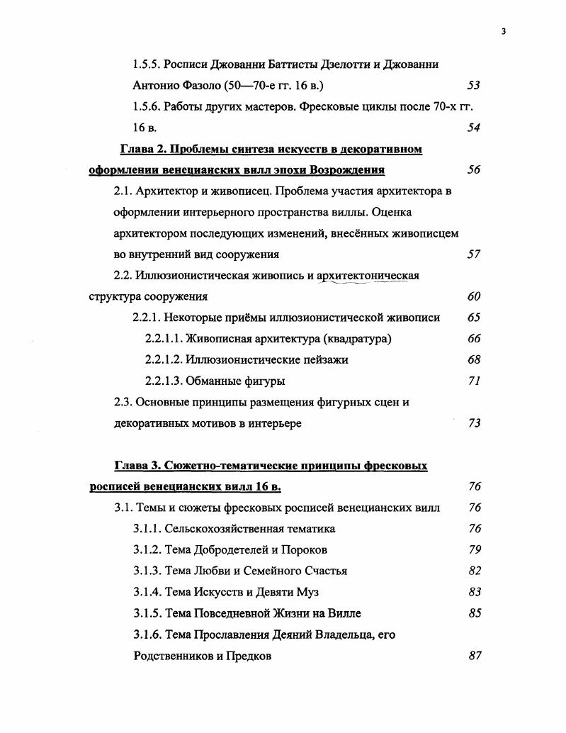 III. Основные тенденции в историографии первой половины в. 