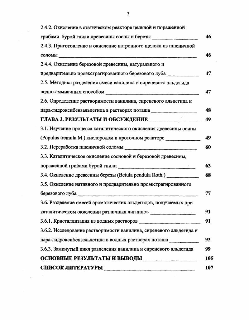 1.1.1. Значение и распространение лигнина 