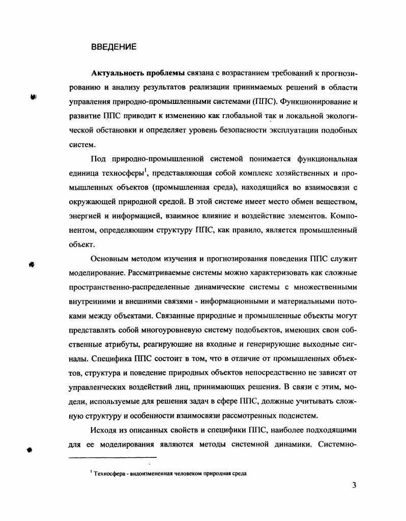 обеспечения в задачах интеграции имитационных моделей  