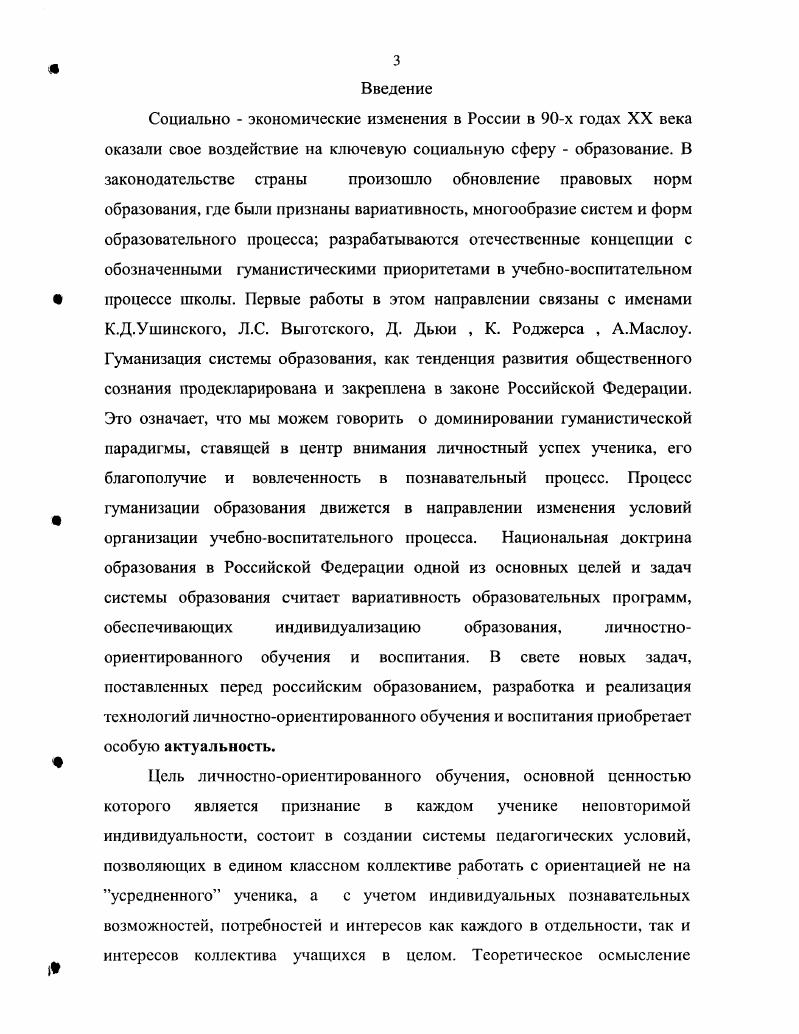 1.1. Личностноориентированный подход