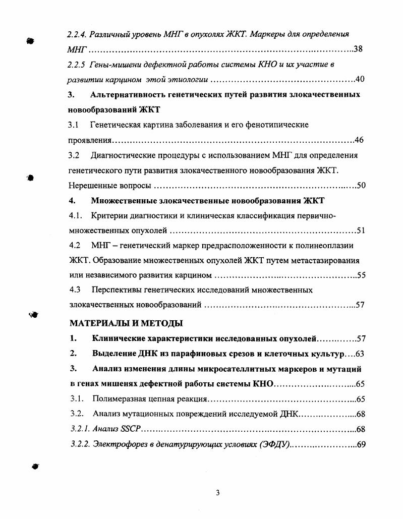 1.1 Модель Фогельштейна для спорадических колоректальных