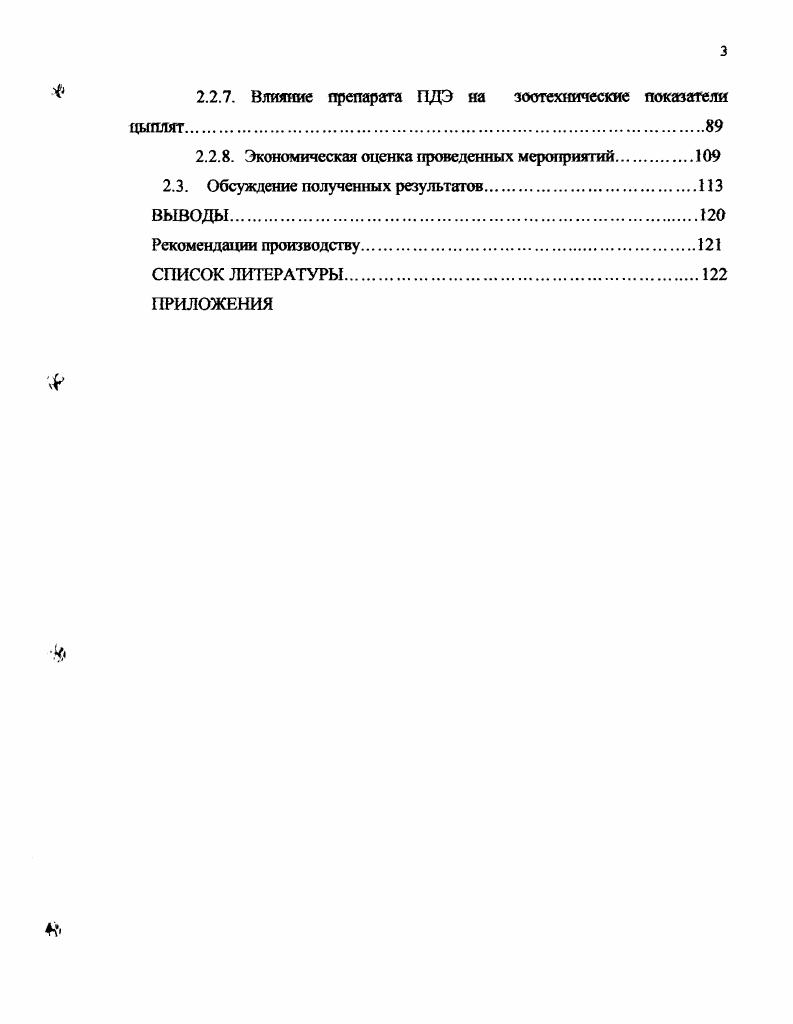 1.2. Основные показатели естественной резистентности.