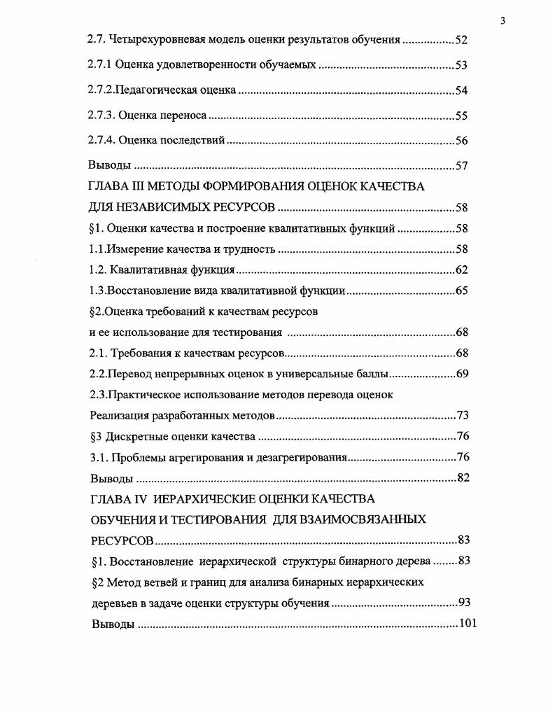 2.Схема формирования и характеристики основных