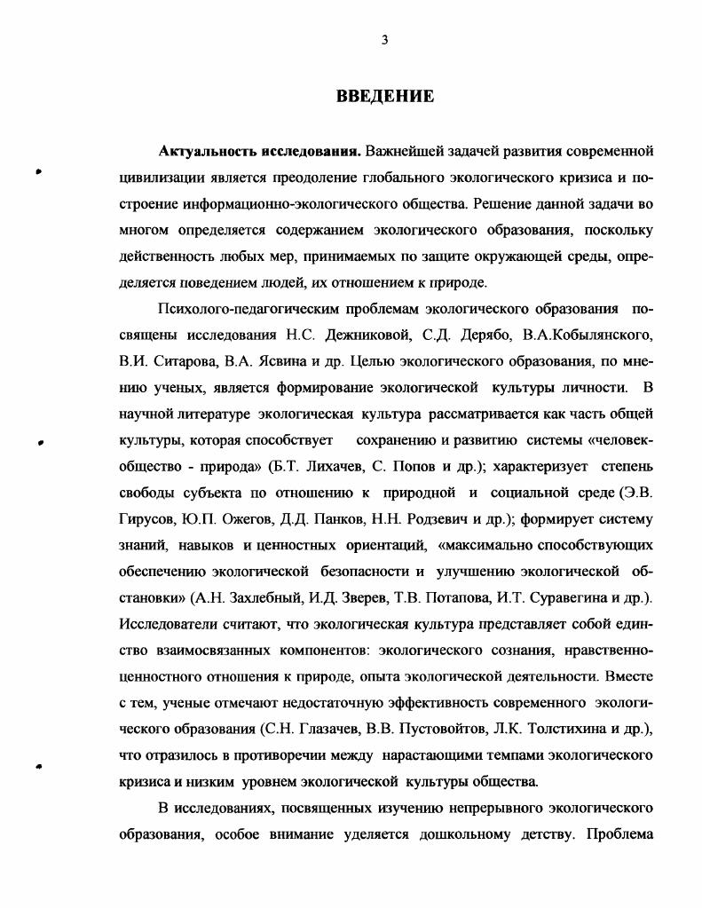 1.1 .Социально  педагогическая сущность понятия