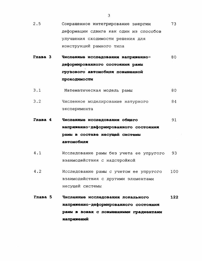 Методика проведения испытаний