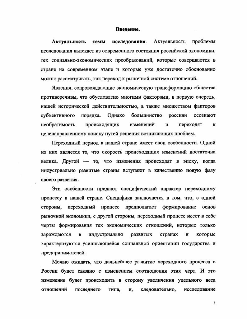 1.2. Потребительский спрос, его сущность и формы.