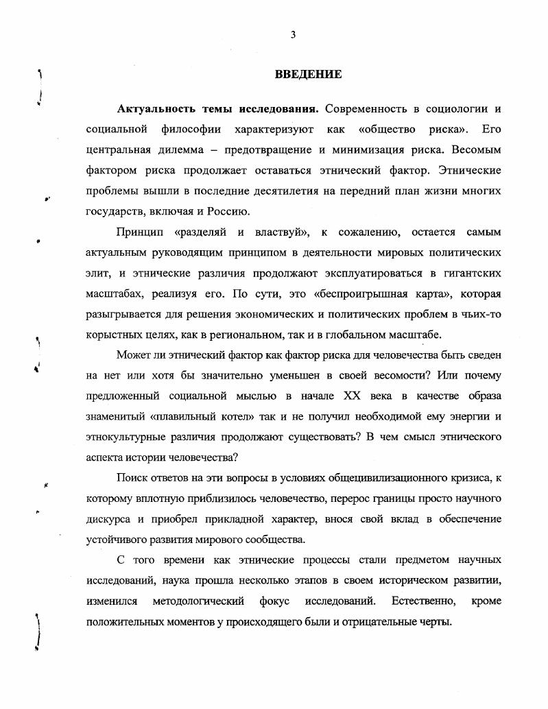 1. Традиционные концепции этногенеза 