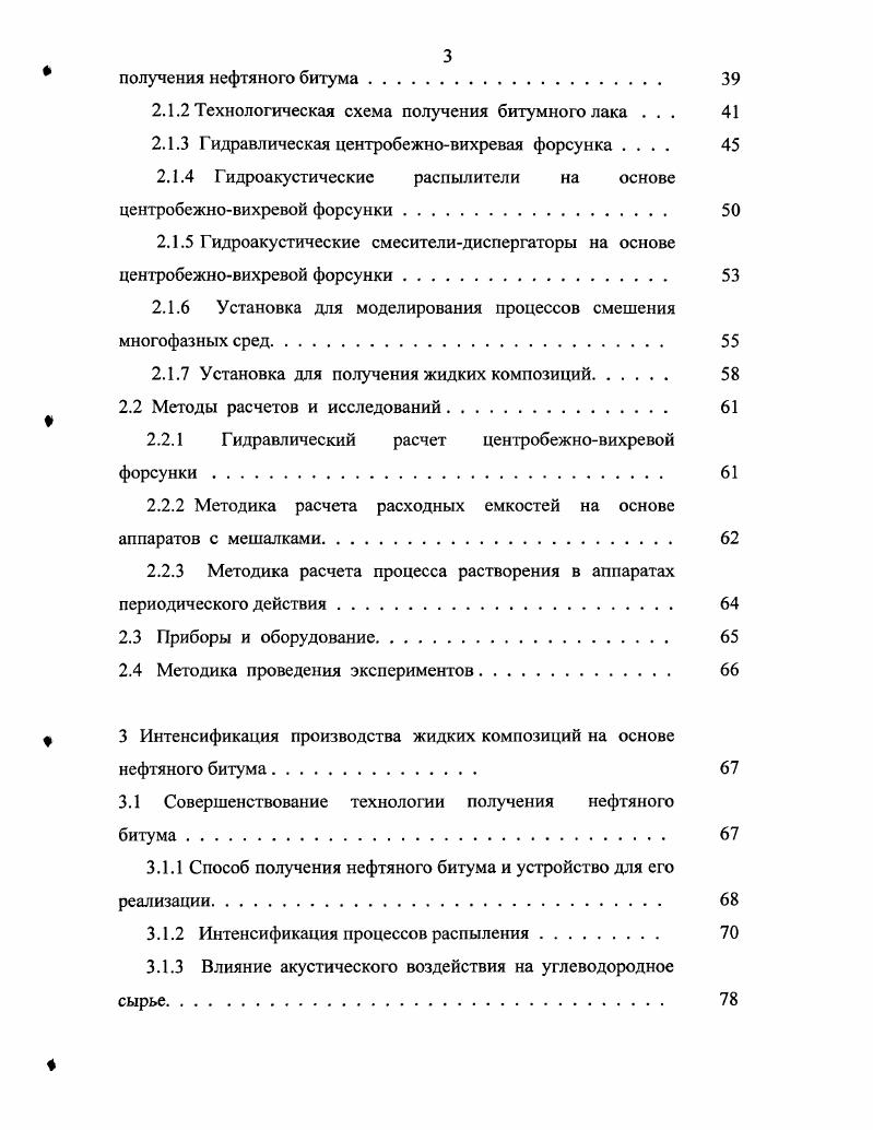 1.1.1 Методы производства пигментированных ЛКМ 