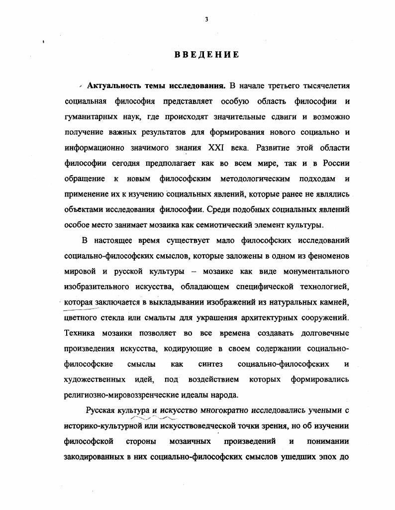 1.1. Философскосемиотический подход в социальной философии.