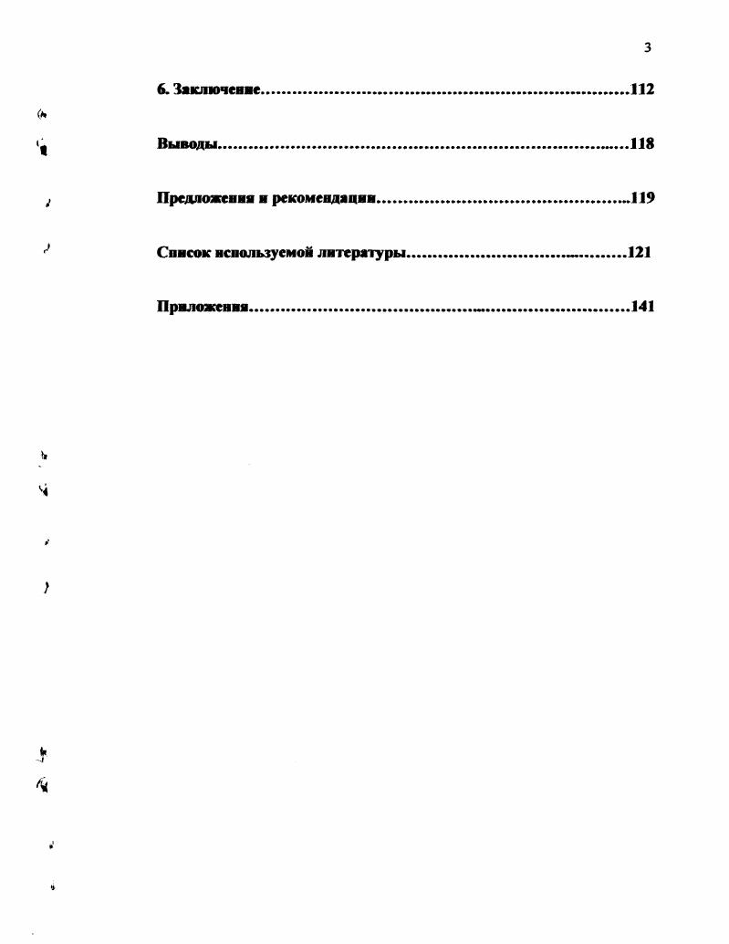  С. Средние температуры июля С ,5С с востока на запад при абсолютном максимуме С. Продолжительность безморозного периода дней, сумма активных температур от до при продолжительности ве1етационного периода от 0 до 0 дней. Среднегодовое количество осадков от 0 мм до 0 мм. В целом количество осадков убывает с северозапада на юговосток, увеличиваясь в местах повышения рельефа местности. В целом для территории характерен волнистоувалистый, а местами холмистоувалистый рельеф. Преобладающие ветры в летний период южного направления, в зимний южного и югозападного направлений. При проведении работы по исследованию видового состава нор были выбраны районы Грачевекий и Саракташский районы с высоким показателем численности сурка, где колонии устойчиво существуют на протяжении долгого времени. В изучаемых районах хорошо развита сеть нор, различных по возрасту, устройству и назначению зимние, летние, жилые, нежилые норы. В первую очередь нас интересовали температурные и гидротермические условия в районах исследования энтомологической фауны нор сурков, так как именно температурный и гидрологический факторы являются ведущими для определения характера активности беспозвоночных животных табл. Грачевский район располагается на севере Орунбуржья, а Саракташский в центре. Грачевский район находится на юговосточном склоне ВосточноЕвропейской платформы, а Саракташский район на Предуральском краевом прогибе Чибилев А. А., ,. Грачевскнм район небольшой по площади 1,7 тыс. Общего Сырта Несмотря на то, что район целиком лежит в пределах степной зоны, в его ландшафте заметное место принадлежит лесным урочищам. Атлас Оренбургской области. Мы проводили исследования на территории холмистоувалистых степей, в пункте Ениватово 2,5 км севернее окрестностей села Александровка. Были выбраны учетные площадки площадь учетной площадки составляла га для определения численности сурков и энтомологической фауны в их норах рис. Рис. 