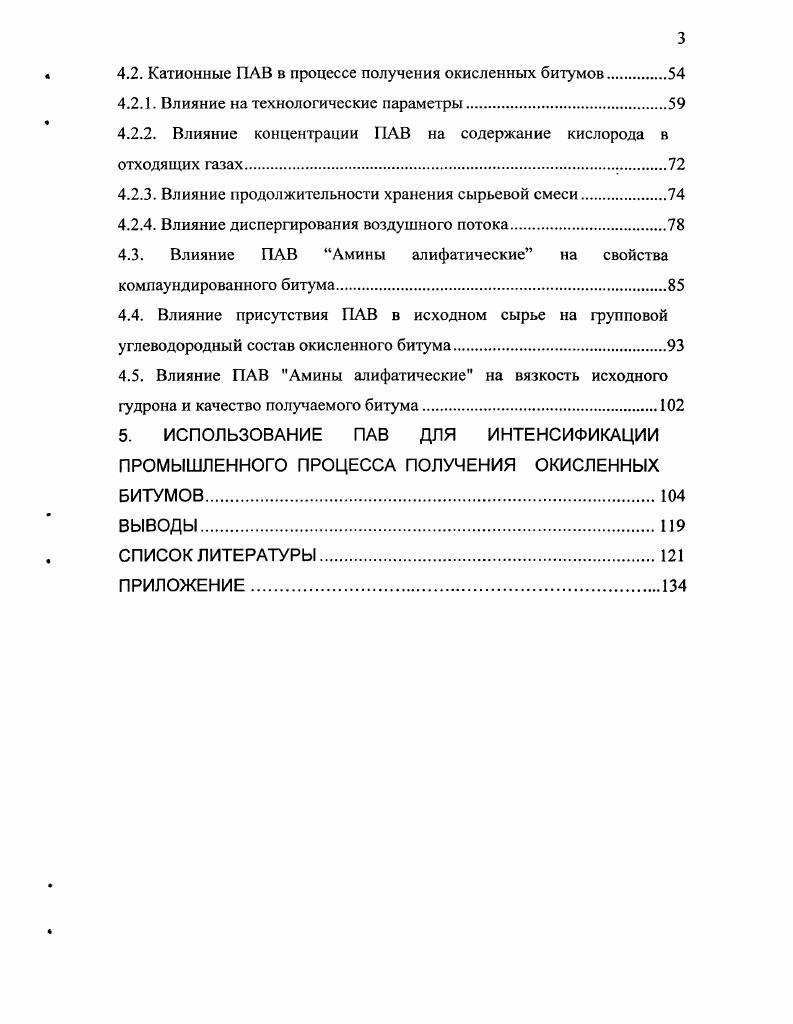 1.3. Обоснование и постановка задач исследований.