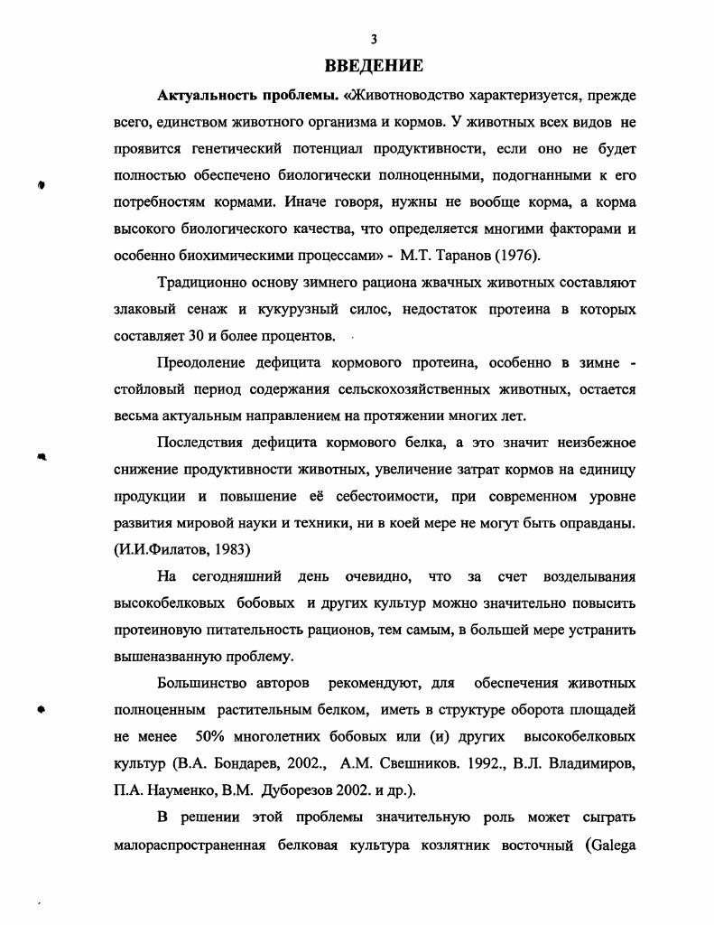 1.4. Заключение по обзору литературы.. 