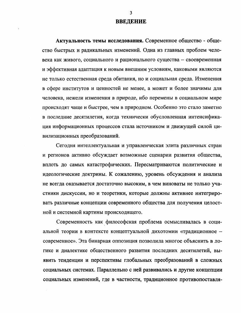 1.1. Модерн как философский проект. 