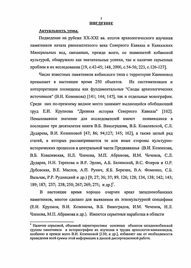 Глава ХАРАКТЕРИСТИКА ПОГРЕБАЛЬНОГО ИНВЕНТАРЯ МОГИЛЬНИКА КЛИНЯР III