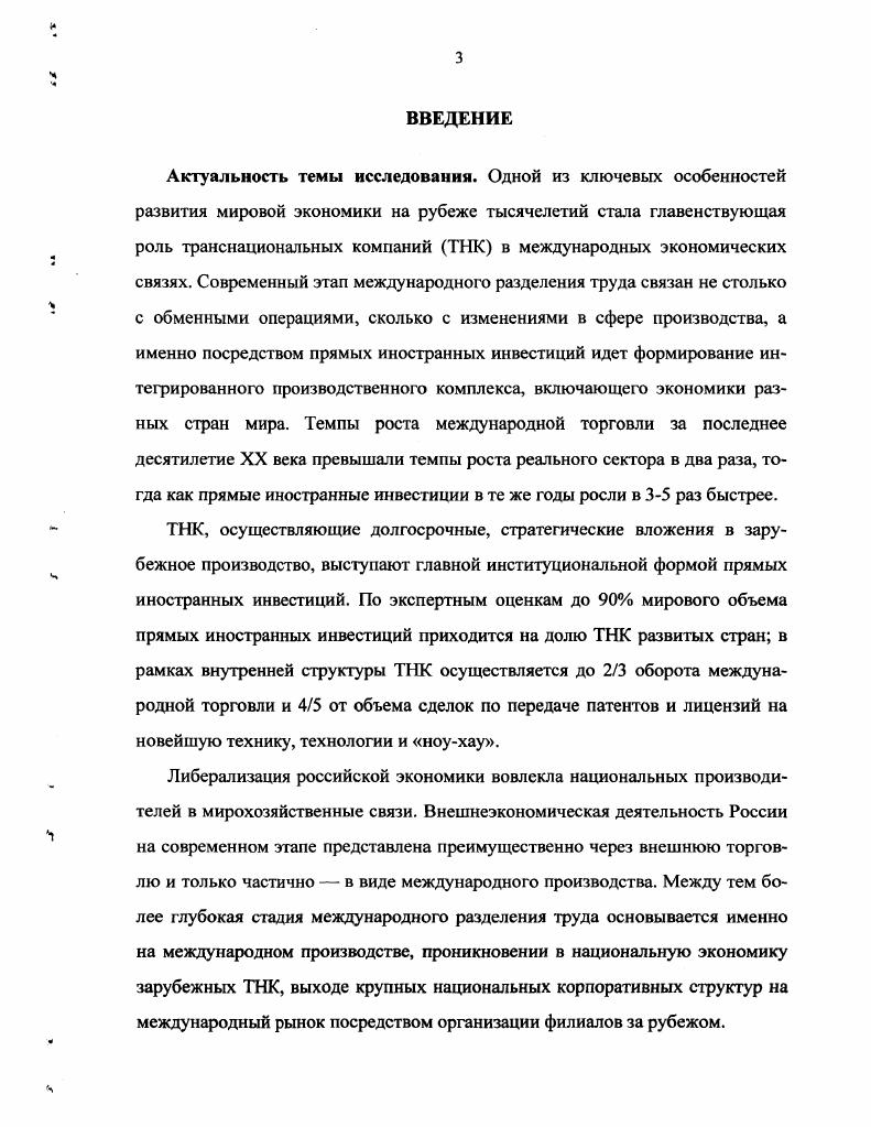 СРАВНИТЕЛЬНЫХ, КОНКУРЕНТНЫХ И ИНСТИТУЦИОНАЛЬНЫХ