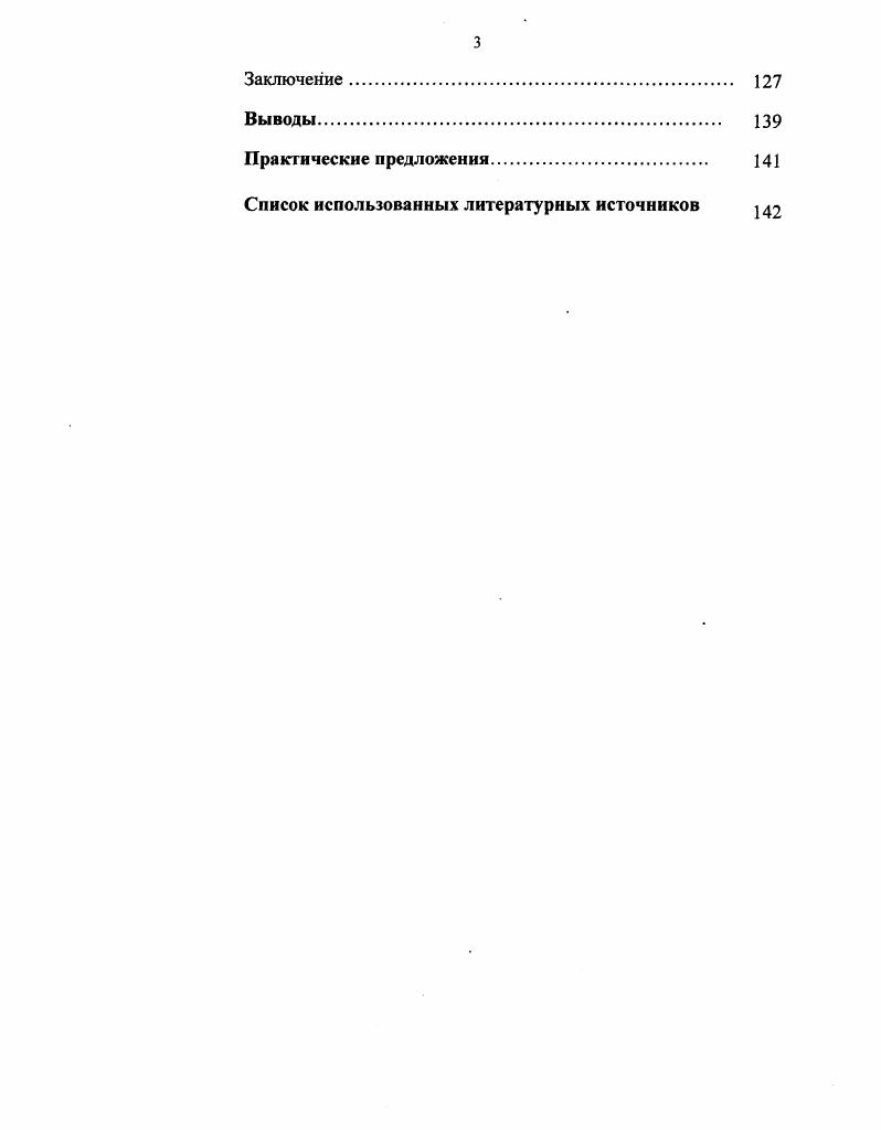 1.2. Лечение и профилактика аскаридиоза кур. 