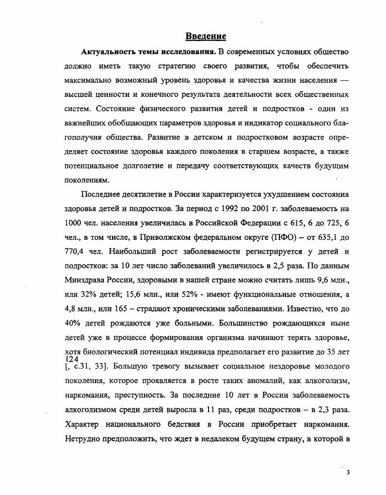 здоровья населения как социального явления