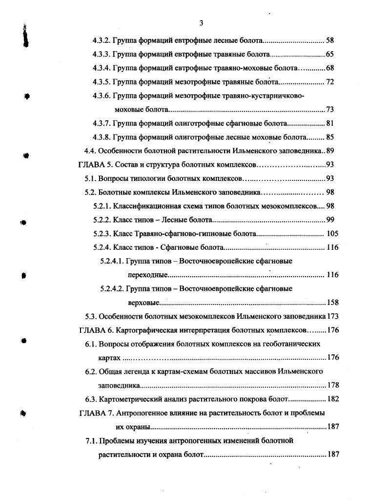 1.2. Геологическое строение и рельеф