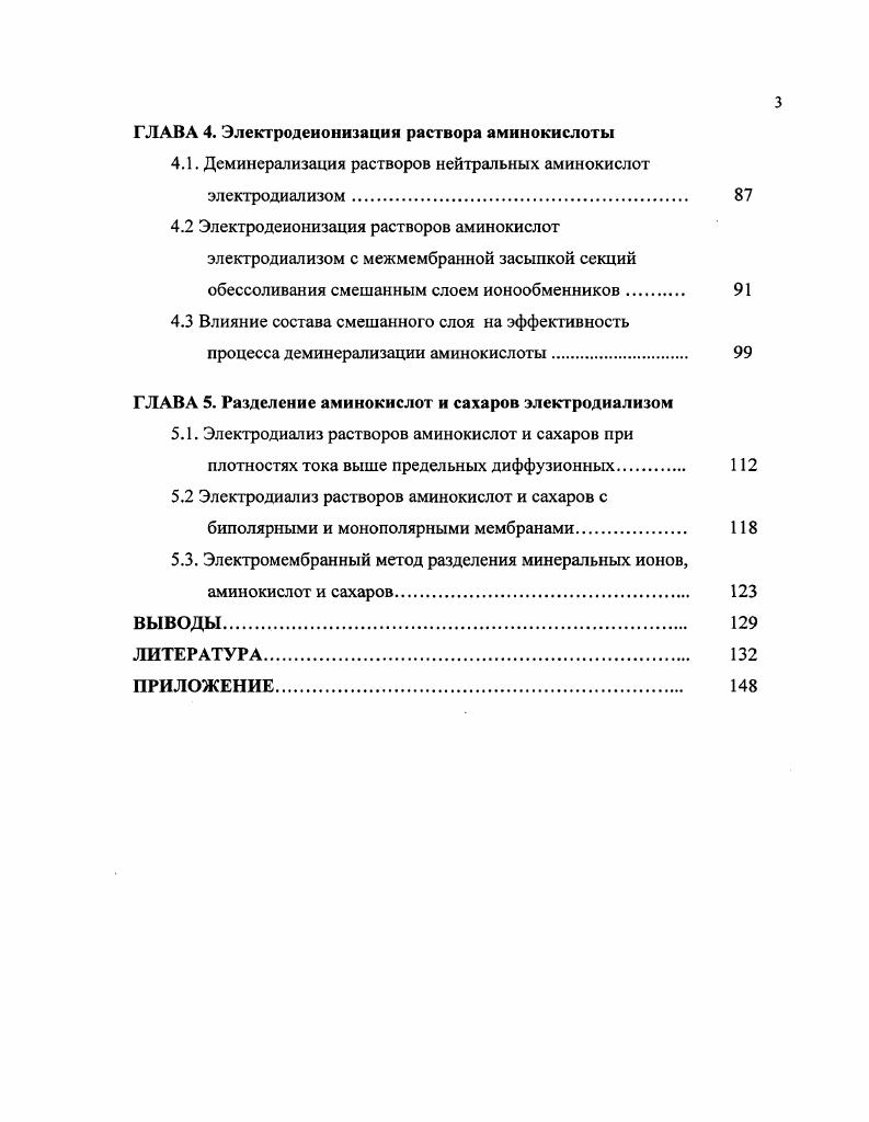 1.2 Протолитические реакции в системе аминокислота  вода 