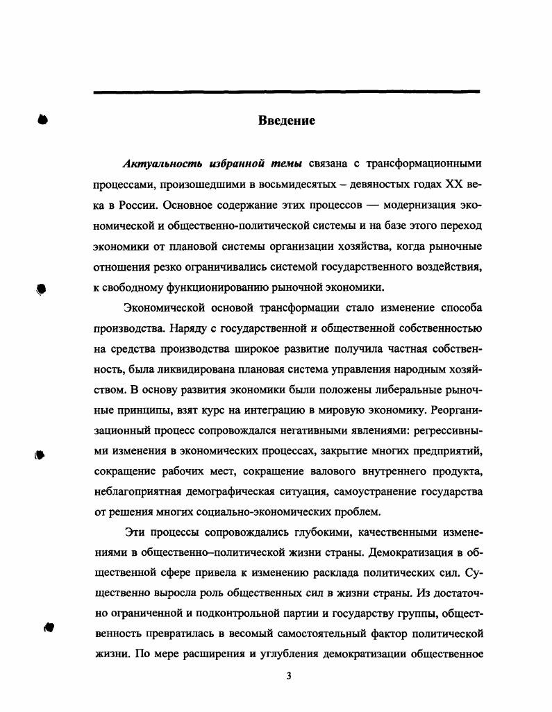  1. Общетеоретические вопросы изучения общественного мнения 