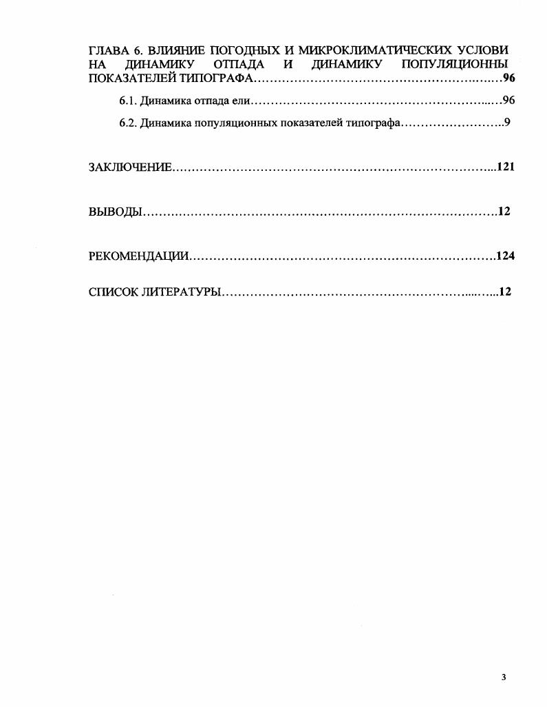 ГЛАВА 2. ОБЪЕКТ И МЕТОДИКА ИССЛЕДОВАНИЙ.