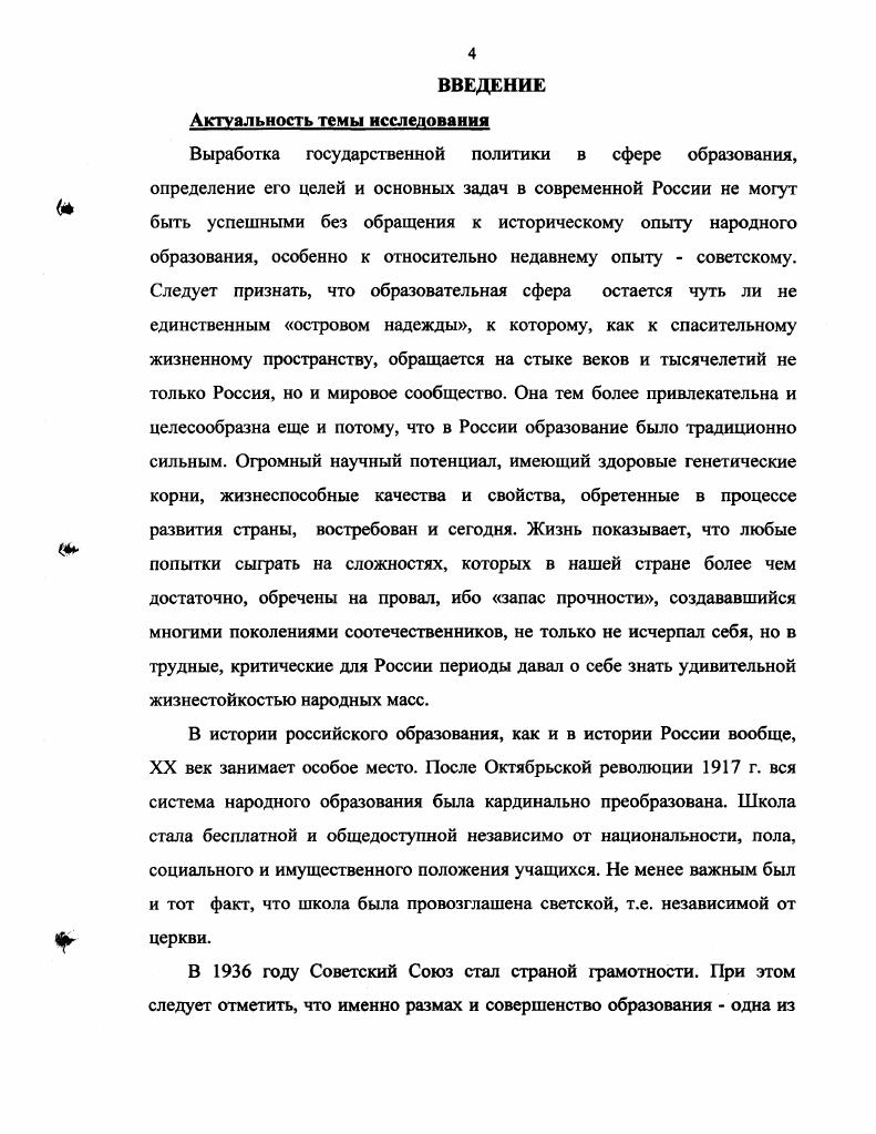 СТАВРОПОЛЬЯ В ПЕРВОЕ ПОСЛЕВОЕННОЕ ДЕСЯТИЛЕТИЕ 