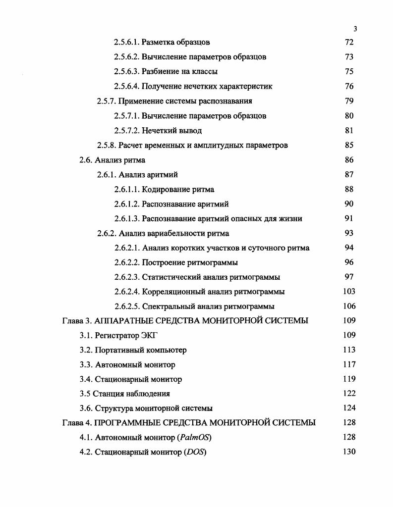 1.1. Сущность метода электрокардиографии 