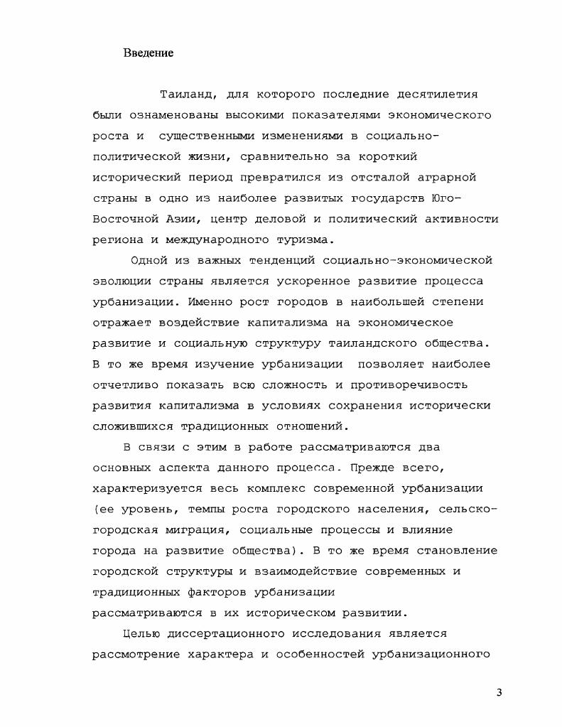  темпы роста городского населения и уровень