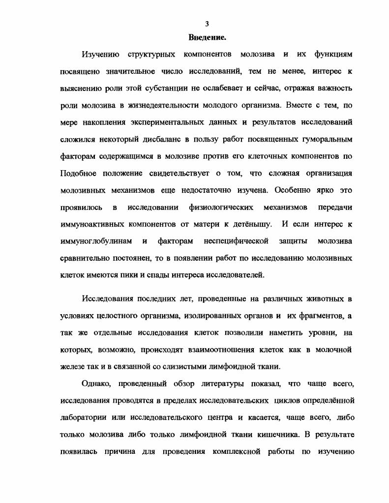  .Ассоциированая со слизистой оболочкой лимфоидная ткань 