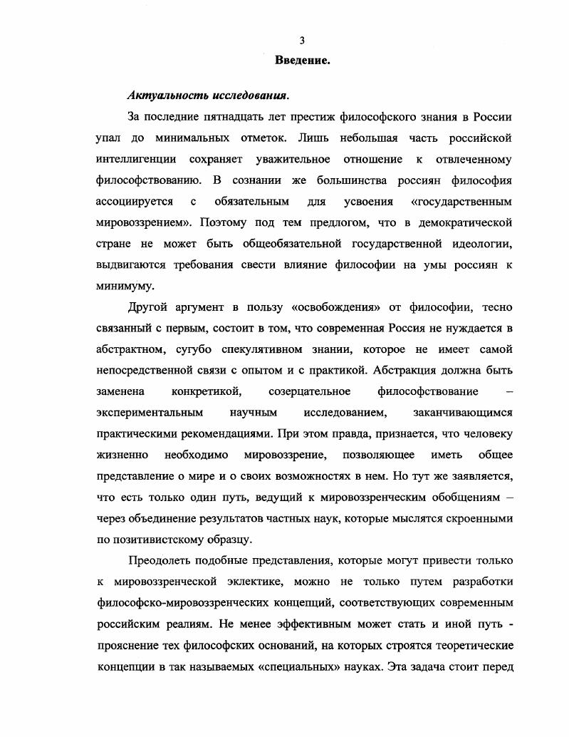 к пониманию его философского учения.