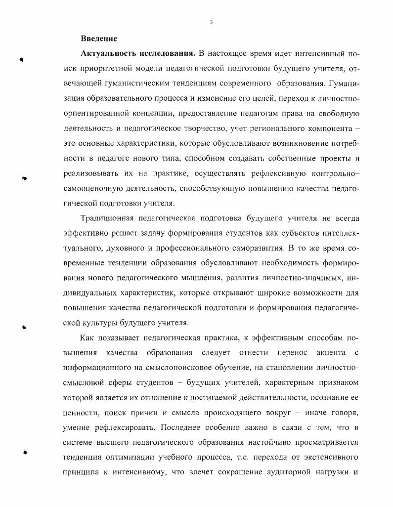 2.1 Организация опытноэкспериментальной работы  