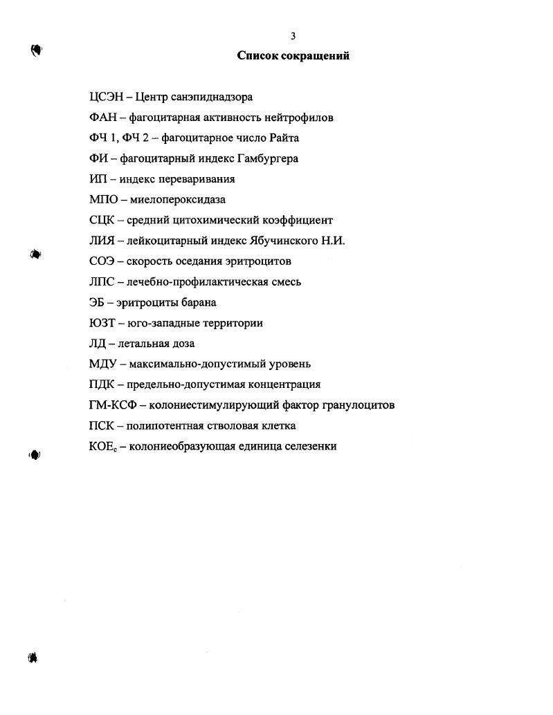 Глава 2. Объекты, объем и методы исследований.