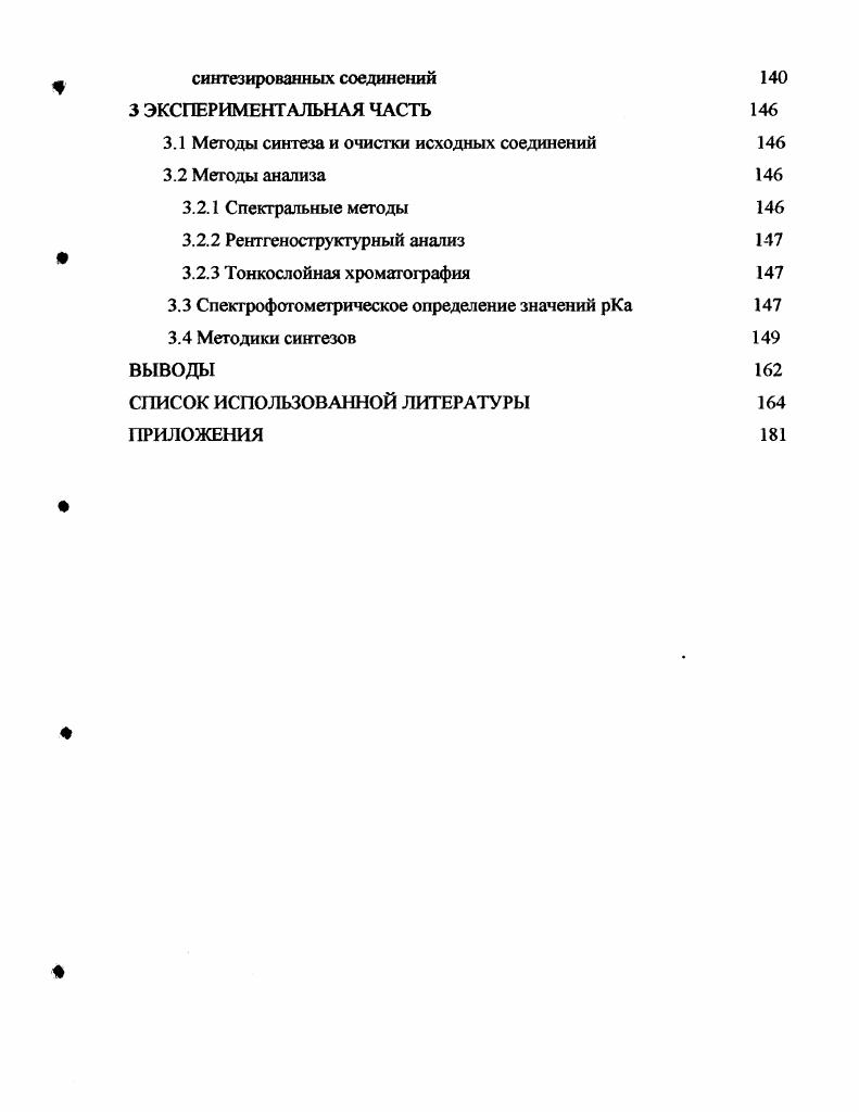 1.2 Синтез 2 и 6ацил, 2 и 6алкоксикарбонилциклогексенонов 