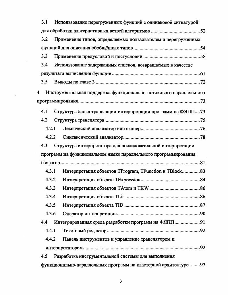 функциональной парадигмы программирования