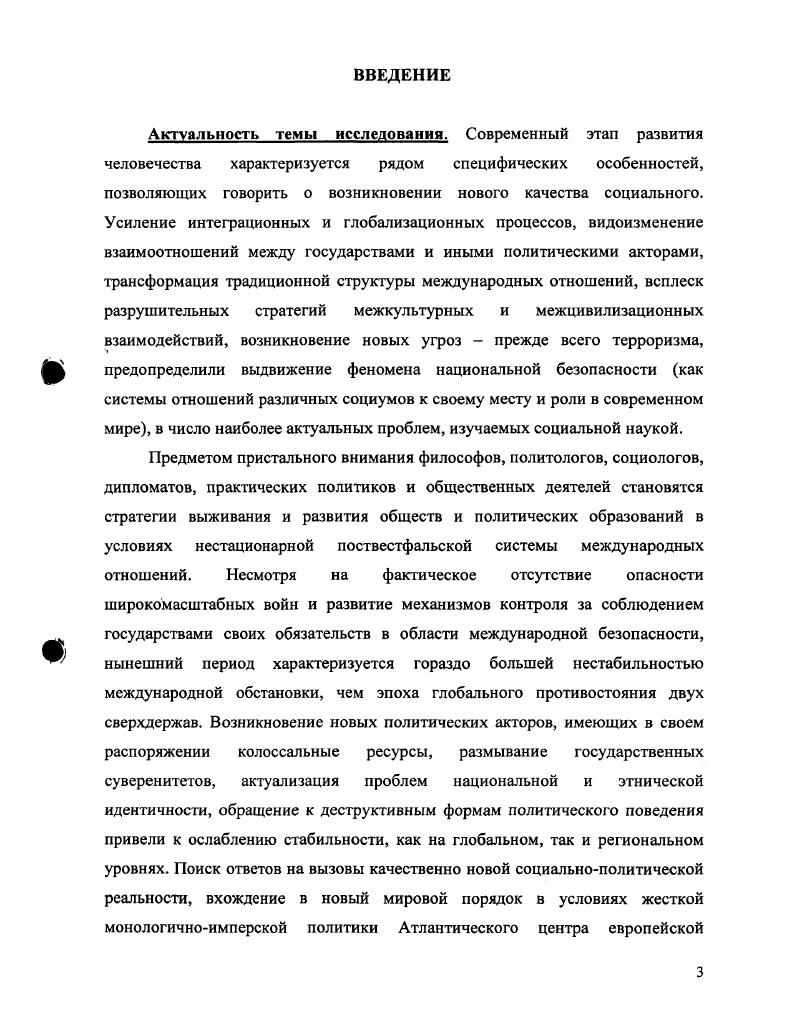 СОЦИАЛЬНЫЙ ФЕНОМЕН КОНЦЕПТУАЛЬНОЕ ПОЛЕ