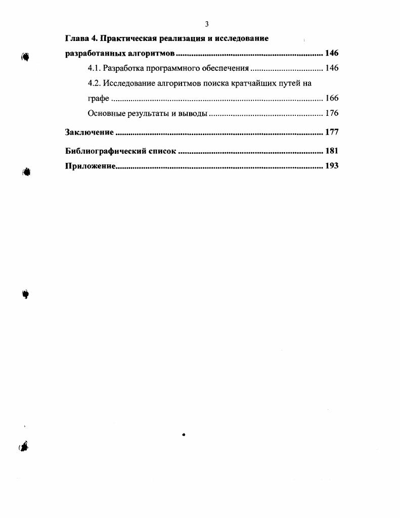 1.3. Классификация методов маршрутизации