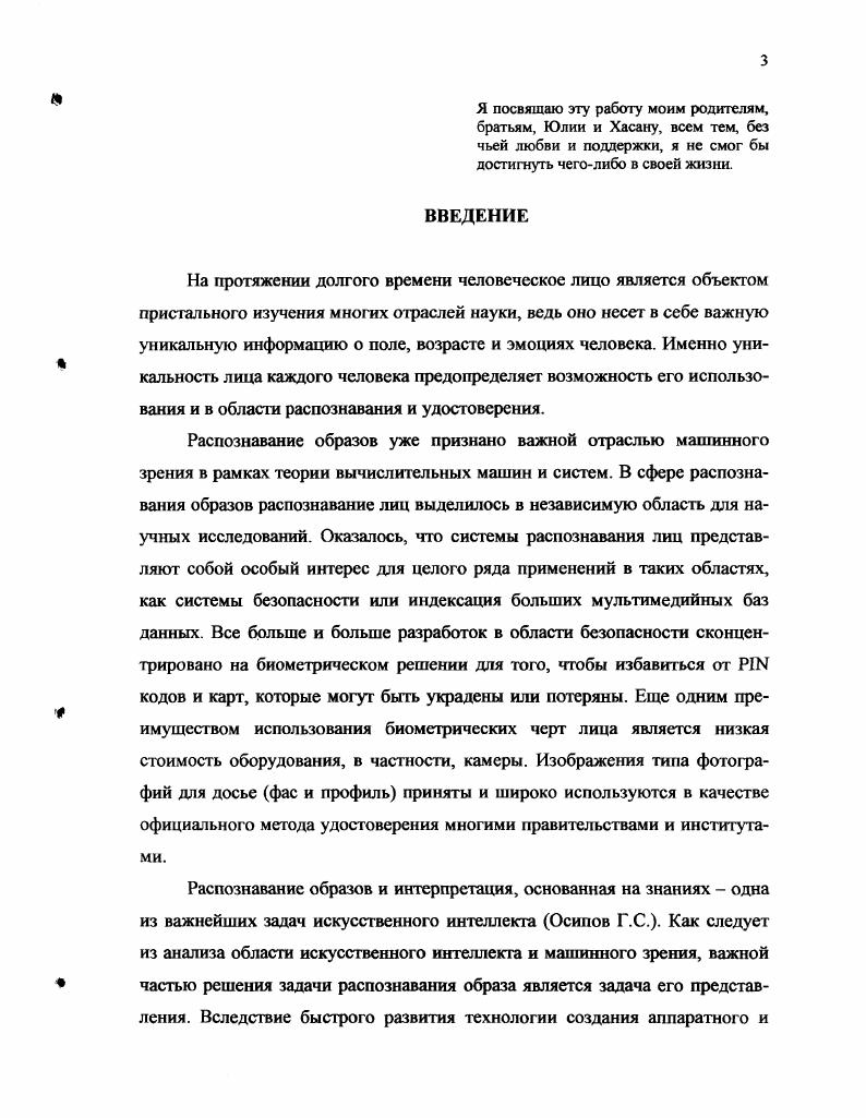 Методы восстановления объема по одной