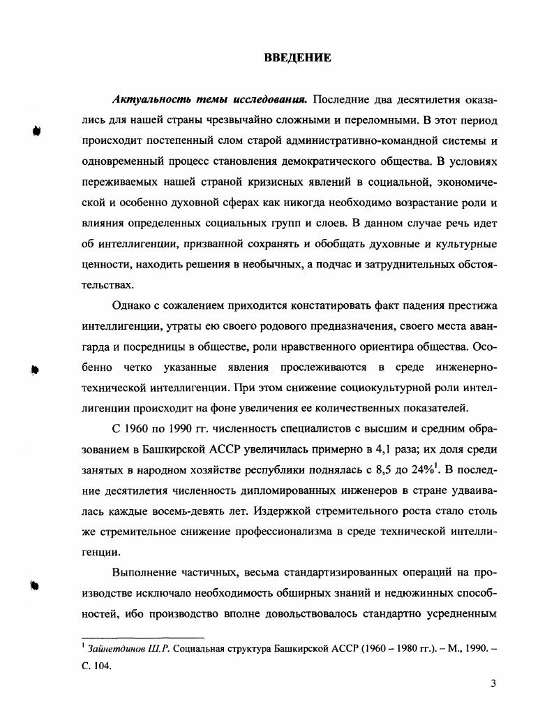 2.1. Становление и развитие системы высшего технического образования республики .