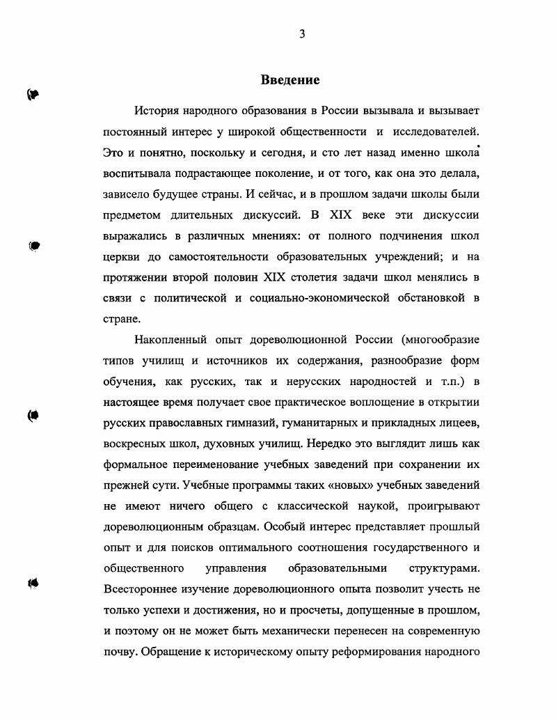 1.1. Органы управления учреждениями образования
