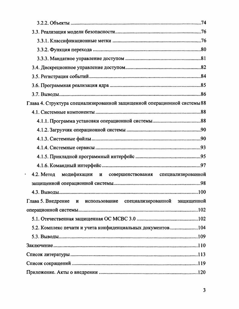1.1. Основные понятия и определения