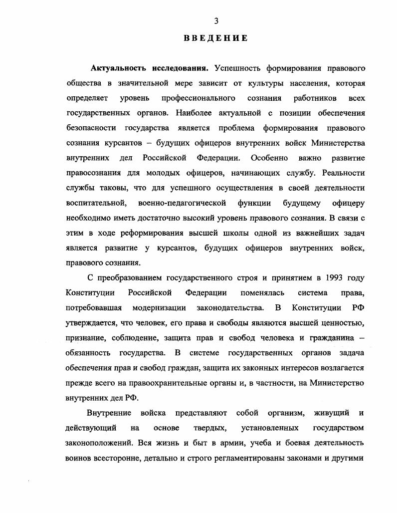 1.4. Специфика военнофункциональной деятельности курсантов. 