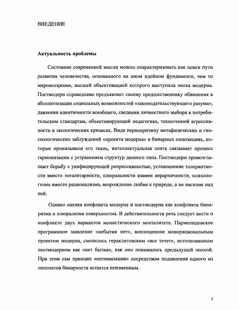  1. Онтологический статус бинарности