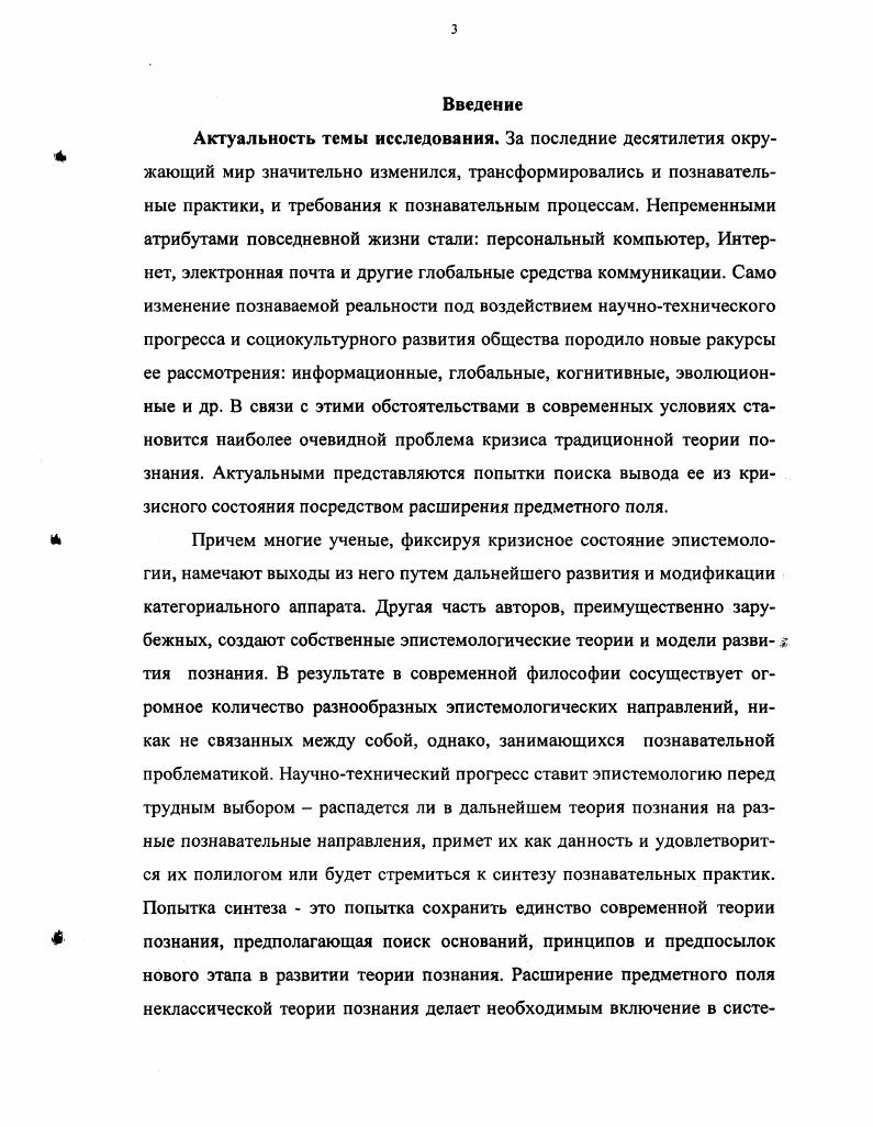 1.1 О необходимости переосмысления неклассической