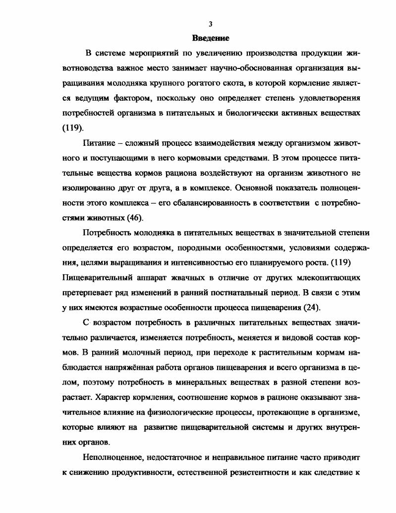 1.3. Значение, биологические свойства и роль селена в